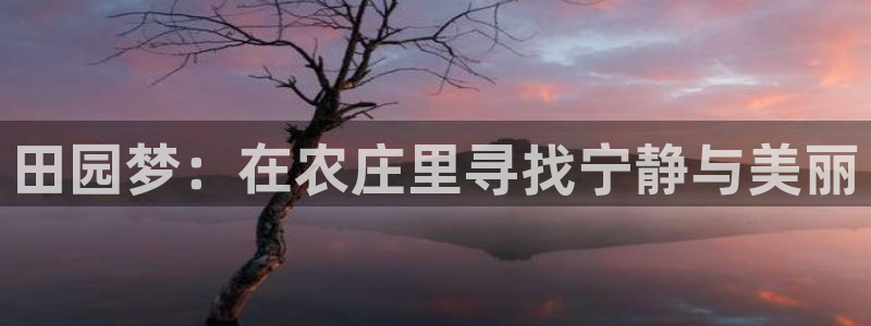 靠谱pg电子平台