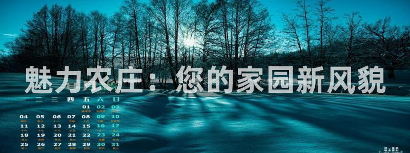 pg电子游戏江山美景图