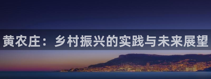 pg电子游戏黄金城